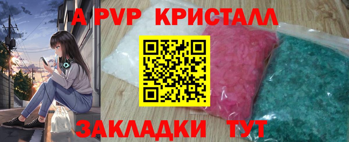 Alfa_PVP СК КРИС Электрогорск