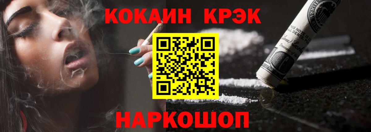 COCAIN FishScale Электрогорск