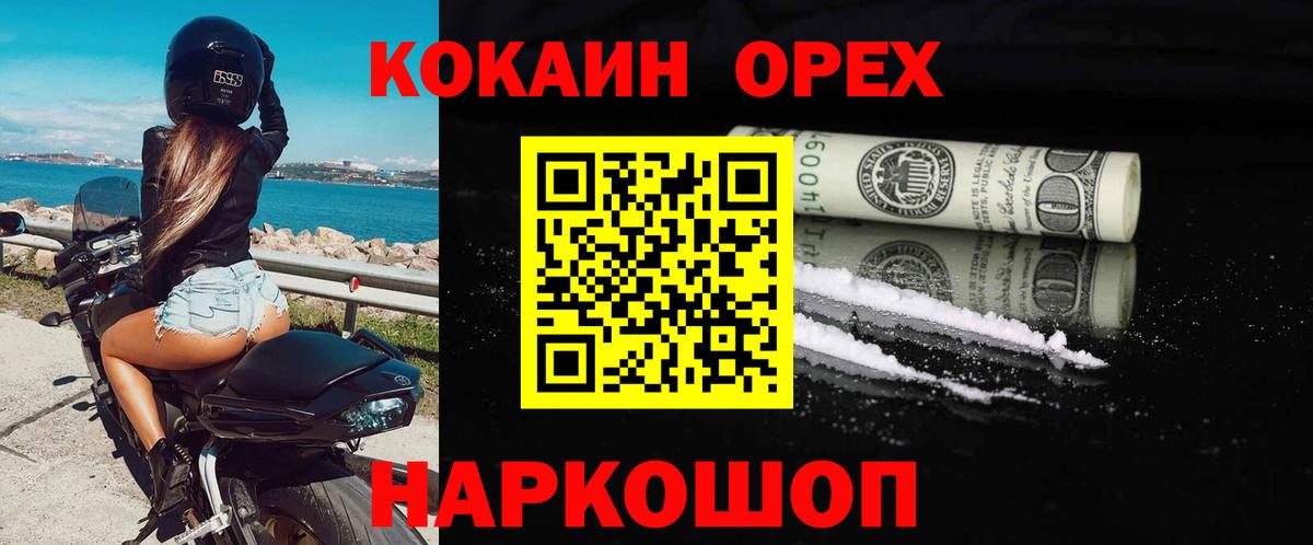 COCAIN Перу  Электрогорск 