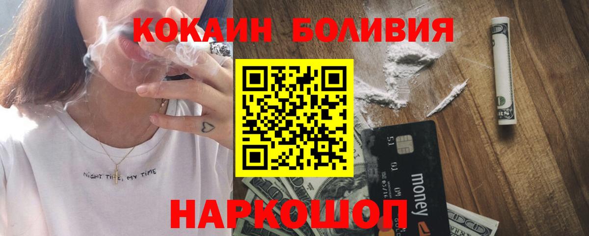Кокаин Перу Электрогорск