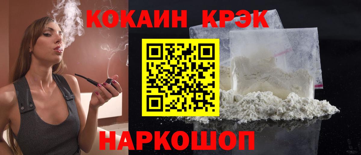 Cocaine 99%  Кокаин  Cocaine Перу  закладки  Вход с VPN  Электрогорск 