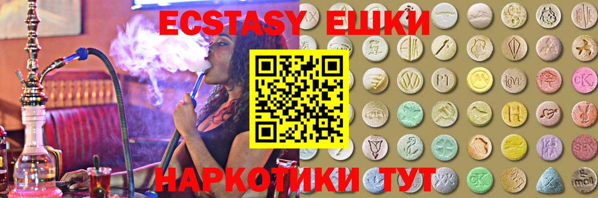 Ecstasy 250 мг  Ecstasy ешки  площадка официальный сайт  Электрогорск 