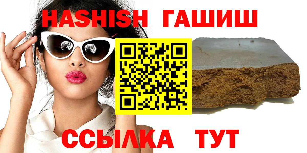 Электрогорск  ГАШ ice o lator  ГАШИШ хэш  Вход с VPN 