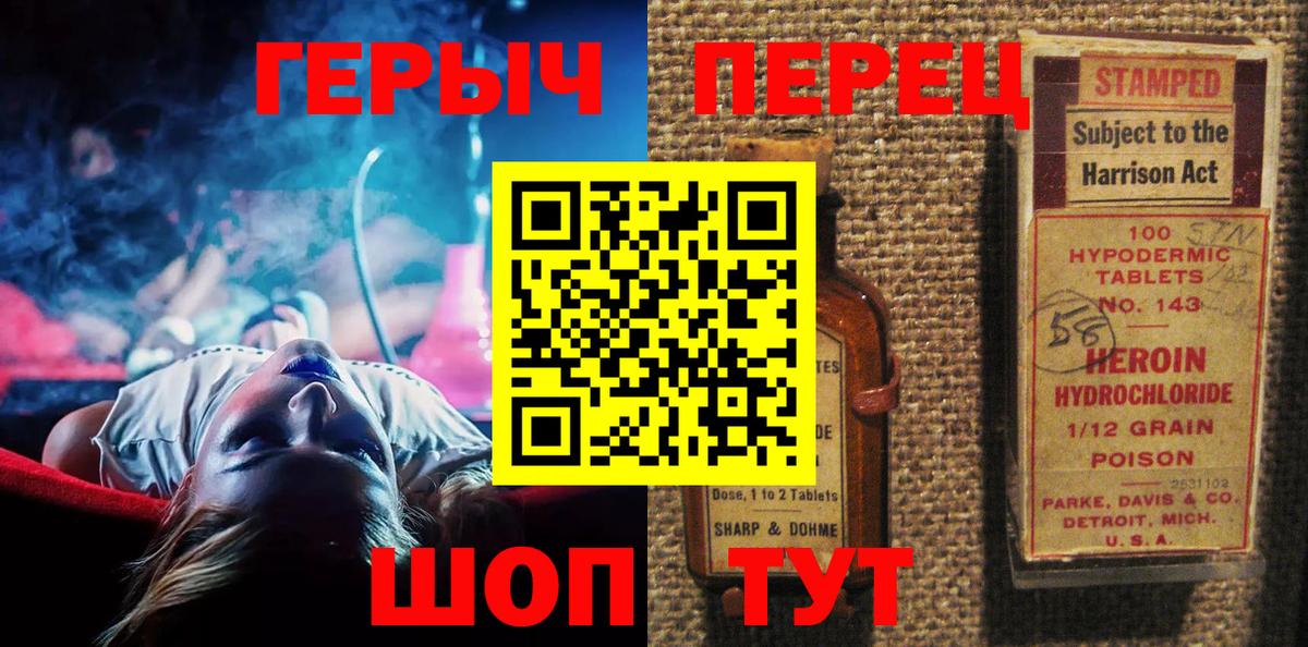ГЕРОИН хмурый  Вход с VPN  Электрогорск 