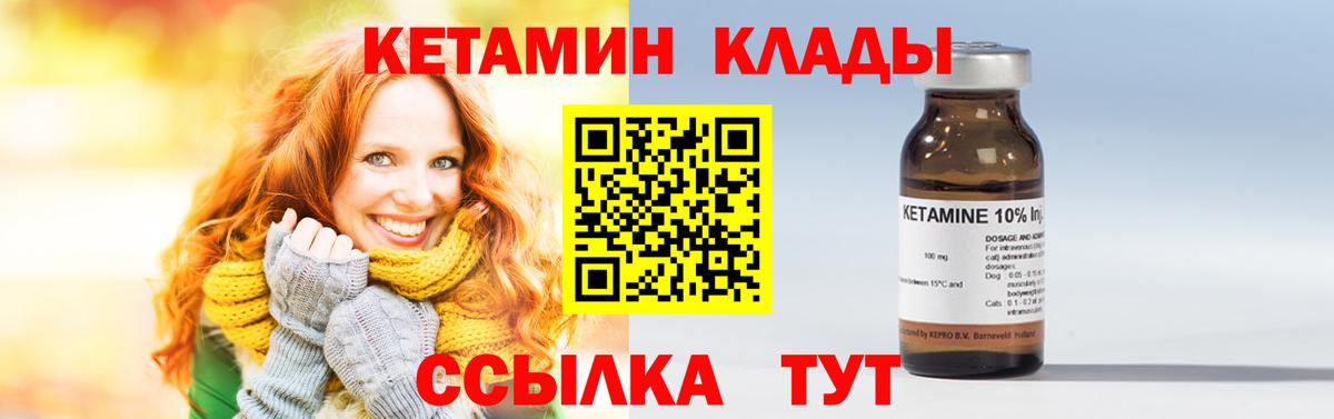Электрогорск  КЕТАМИН ketamine  КЕТАМИН VHQ  Вход с VPN 