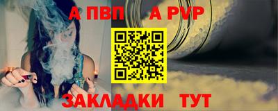 альфа пвп Комсомольск-на-Амуре