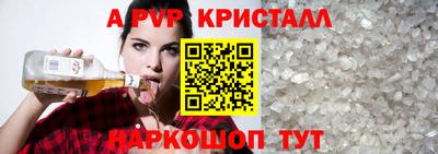 альфа пвп Комсомольск-на-Амуре