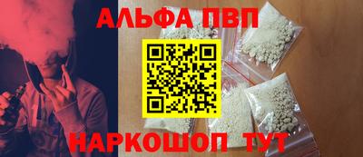 альфа пвп Комсомольск-на-Амуре