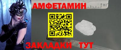 альфа пвп Комсомольск-на-Амуре