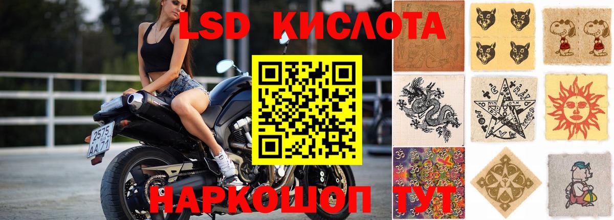 Лсд 25 экстази кислота  Вход с VPN  mega онион  ЛСД экстази ecstasy  Электрогорск 