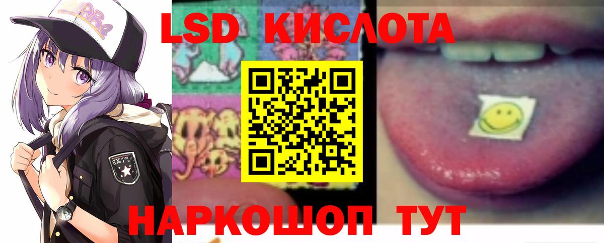 Лсд 25 экстази кислота Электрогорск