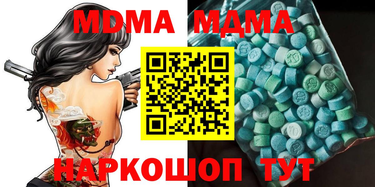 MDMA  MDMA crystal  MDMA crystal  Вход с VPN  Электрогорск 