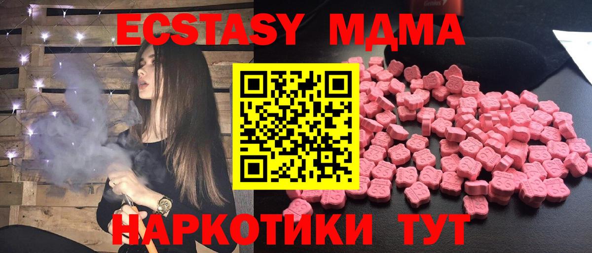 МДМА  Электрогорск  MDMA молли  MDMA VHQ 