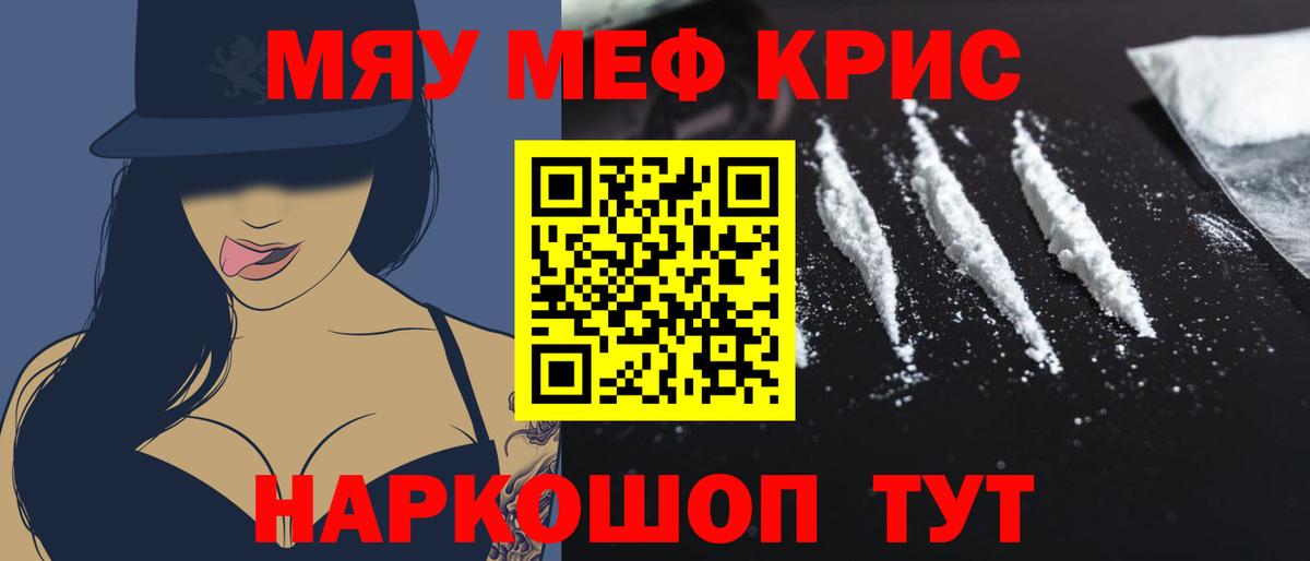 МЯУ-МЯУ  Меф mephedrone  Вход с VPN  Мефедрон  ОМГ ОМГ вход  Электрогорск 