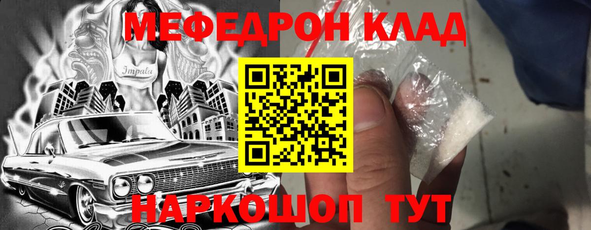 Мефедрон мяу мяу  Меф  Меф мука  МЕФ  ОМГ ОМГ как зайти  Электрогорск 