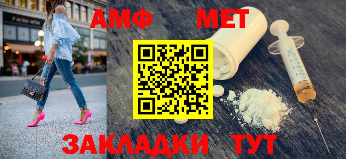 Первитин мет  Вход с VPN  МЕТАМФЕТАМИН  Первитин мет  Электрогорск 