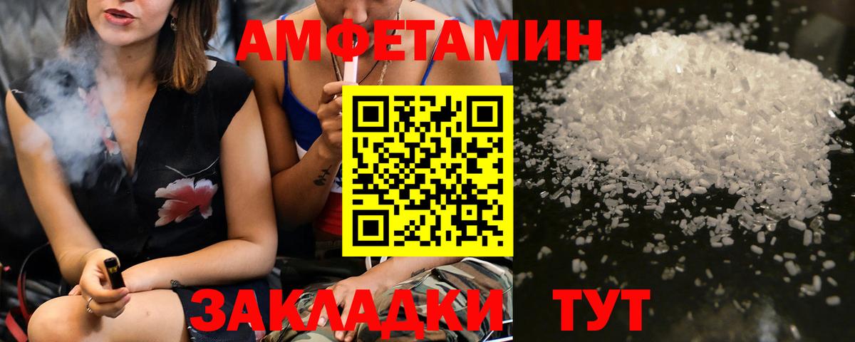 Метамфетамин Декстрометамфетамин 99.9% Электрогорск
