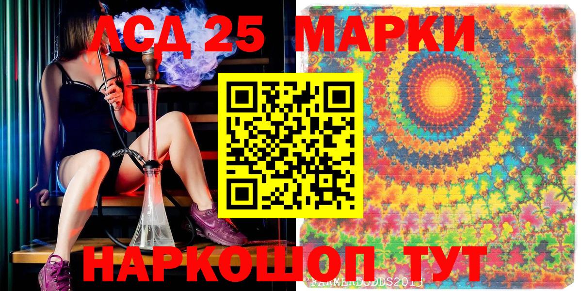 Марки 25I-NBOMe  Вход с VPN  Электрогорск  Марки 25I-NBOMe 1500мкг 