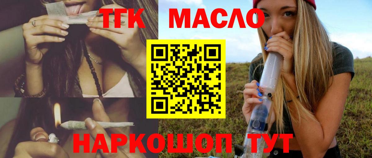 ОМГ ОМГ ссылка  ТГК Wax  наркотики  Вход с VPN  Электрогорск  ТГК концентрат 