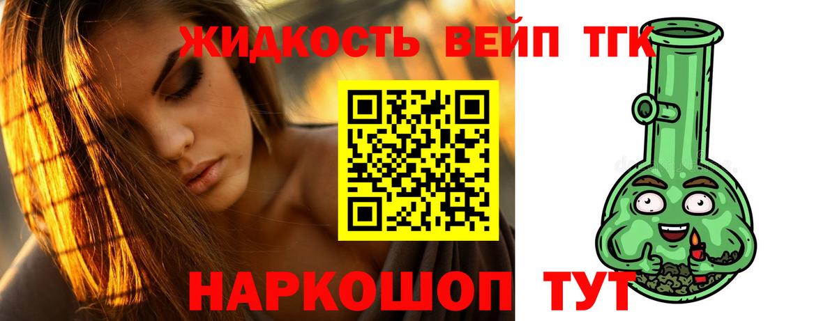 ТГК концентрат Электрогорск