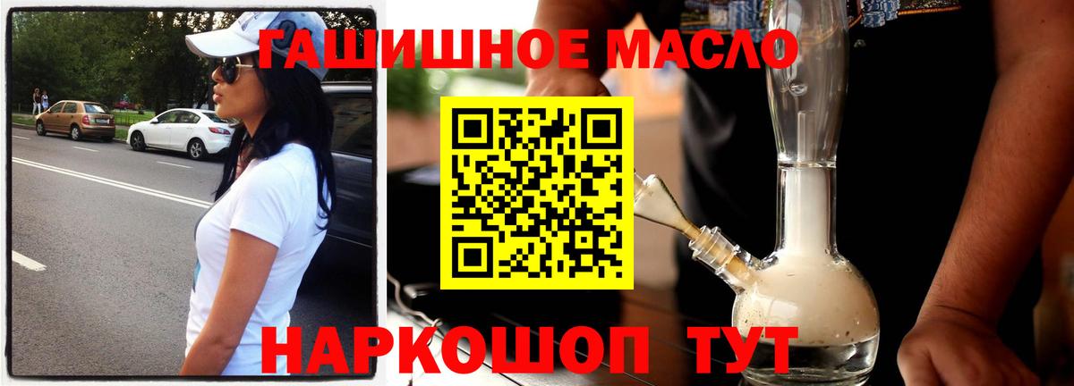 Дистиллят ТГК THC oil  Электрогорск 